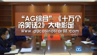 AG百家乐