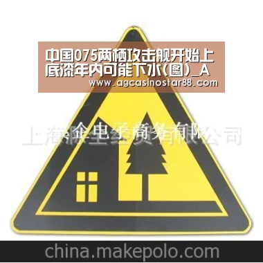 中国075两栖攻击舰开始上底漆年内可能下水(图)_AG直播(图1) AG入口