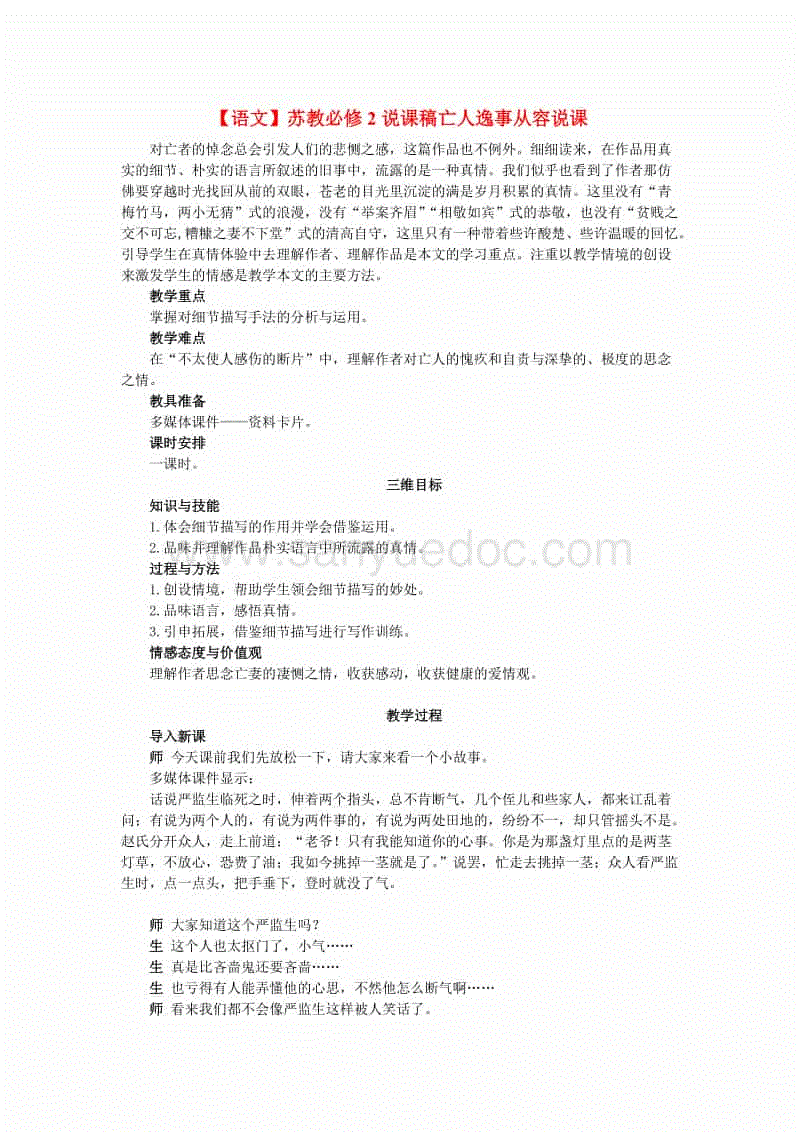 动画《妖怪公寓的优雅日常》播出第一集立刻引起讨论!-AG直播(图3) AG直播