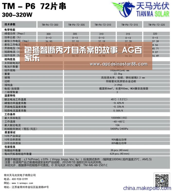 包拯智断秀才自杀案的故事_AG百家乐(图1) AG百家乐