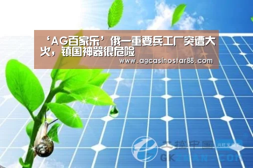 AG综合