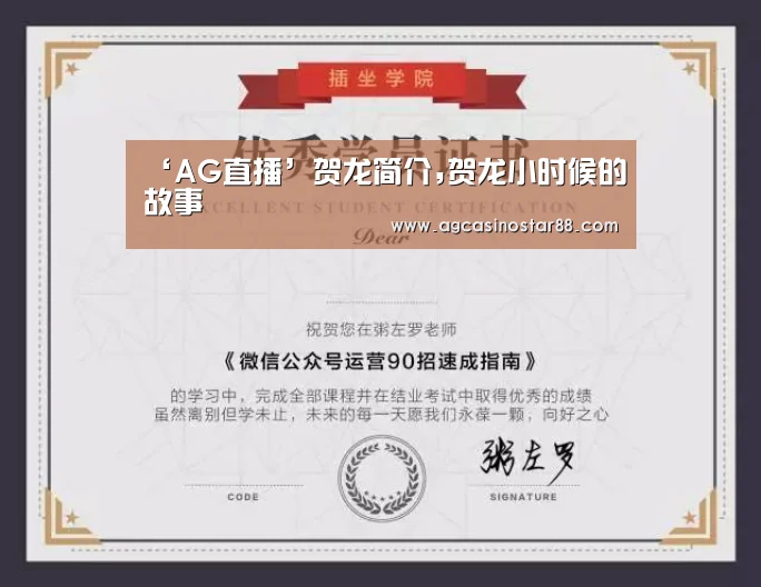 AG直播