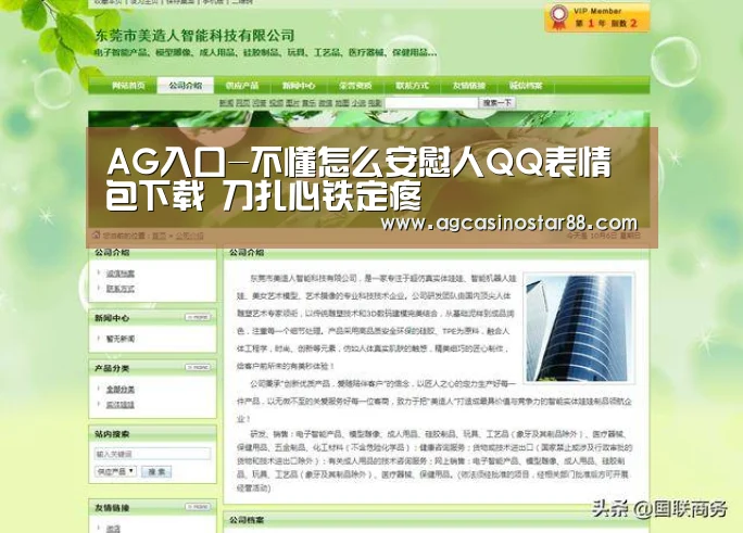 AG百家乐