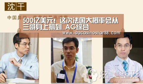 500亿美元!这次法国大概率会从三哥身上搞到_AG综合(图3) AG百家乐
