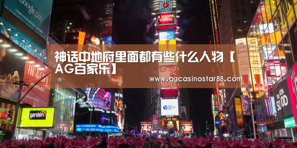 AG百家乐